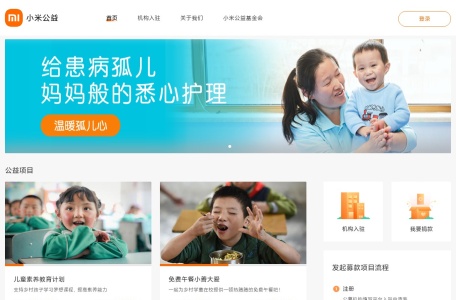 小米公益