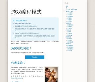 游戏编程模式