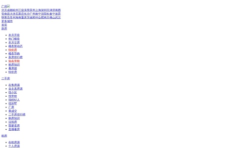 【广州业主论坛