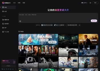 海螺AI