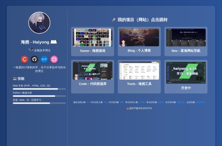 海拥摸鱼小游戏
