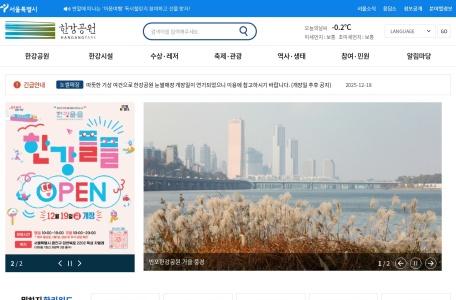 首尔汉江市民公园官网