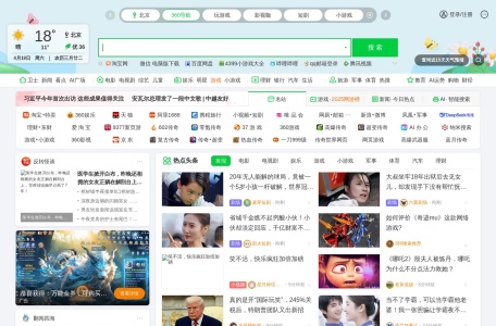 360导航