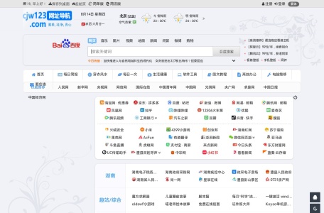 CJW123网址导航