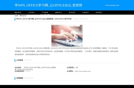 好学办公网站导航