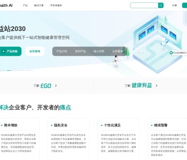 健康有益Health AI 健康云开放平台