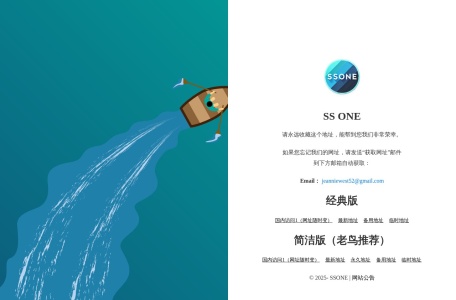 SSONE  – IEPL专线节点，不限设备解锁4K/ChatGPT