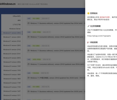 HelloWindows.cn – 精校 完整 极致 Windows系统下载仓储站