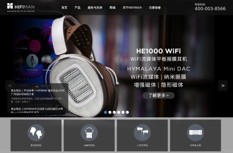 HiFiMAN官网