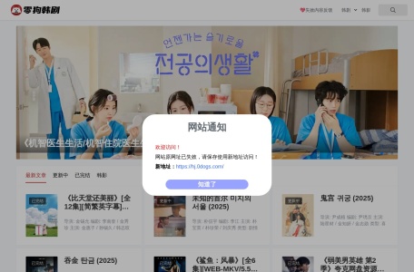 零狗韩剧-最新/热门韩剧免费下载站：阿里云夸克高速获取，资源超全无门槛