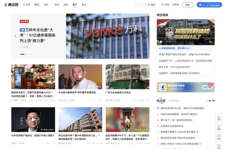 腾讯房产海南站