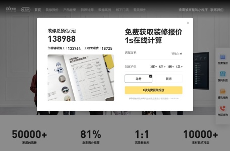 被窝家装