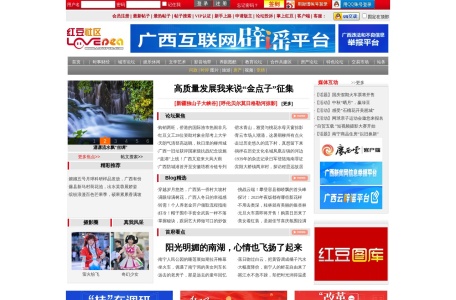 红豆社区网站截图预览
