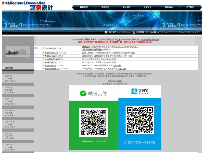 [源泉设计] YQBudget,YQStat,官方网站 预览图