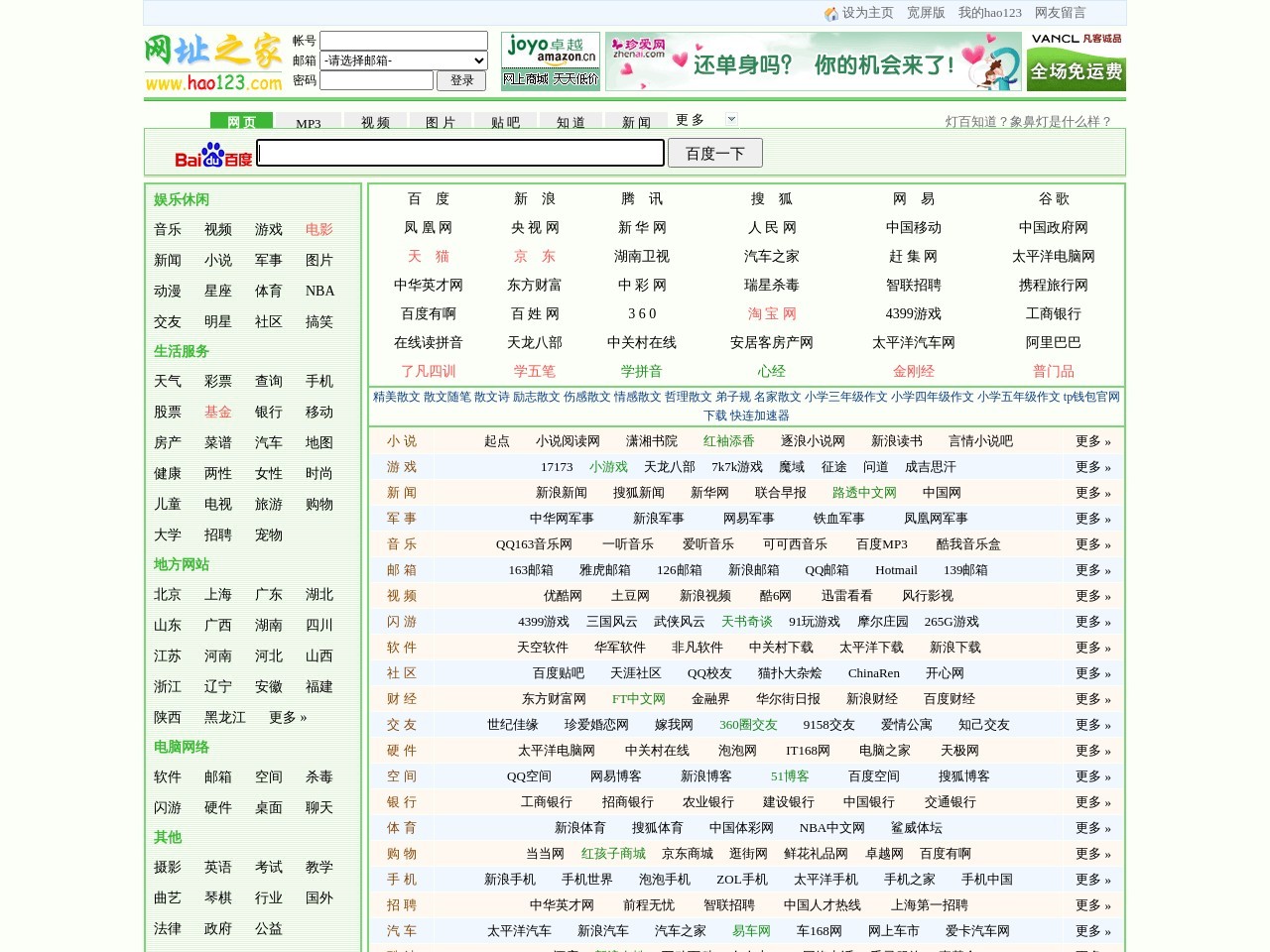 酷酷123网址大全:酷酷123网址之家_酷酷123(KUKU123)_酷酷123.com(www.123kuku.com)