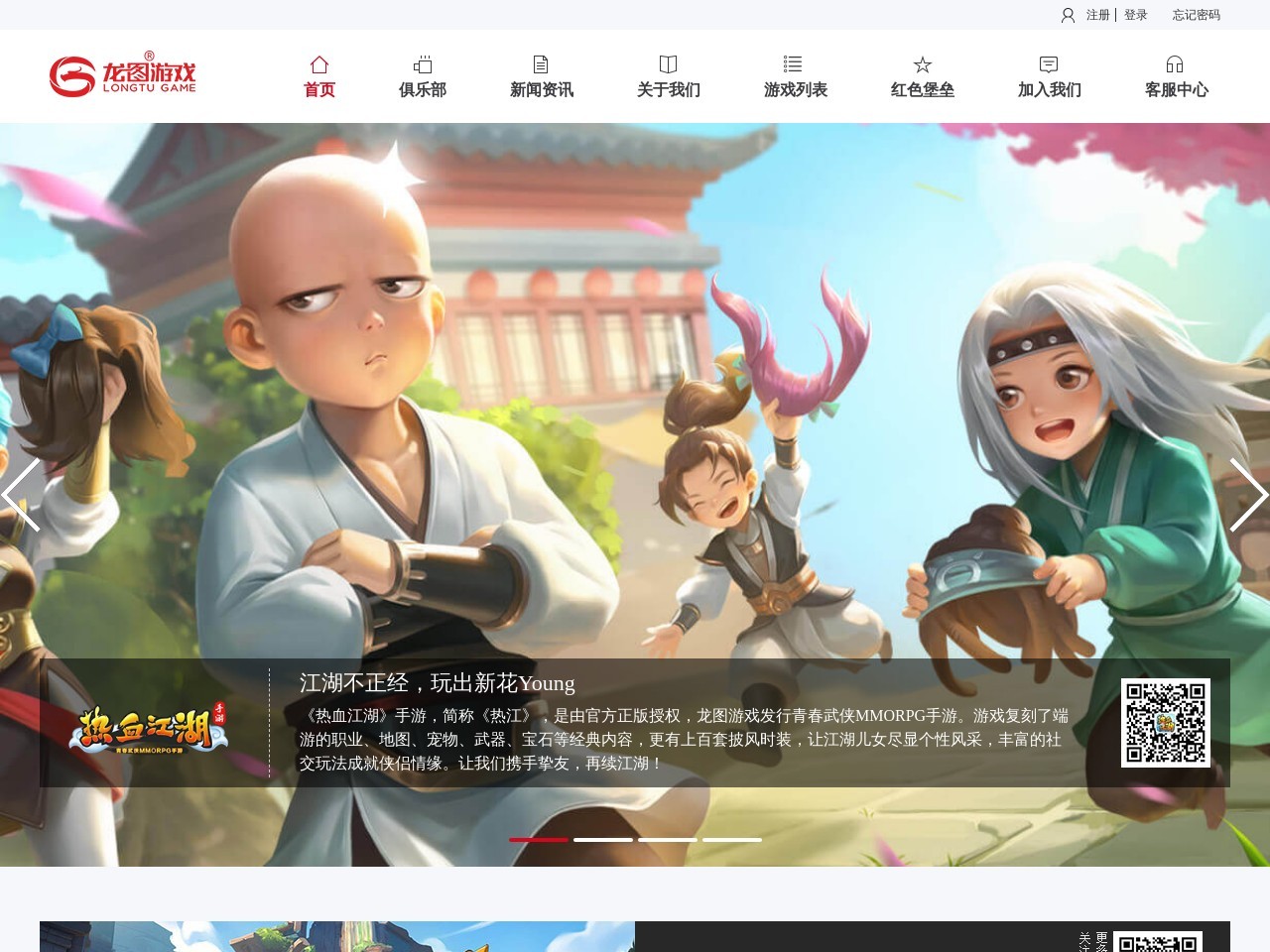 龙图游戏—追求快乐本质