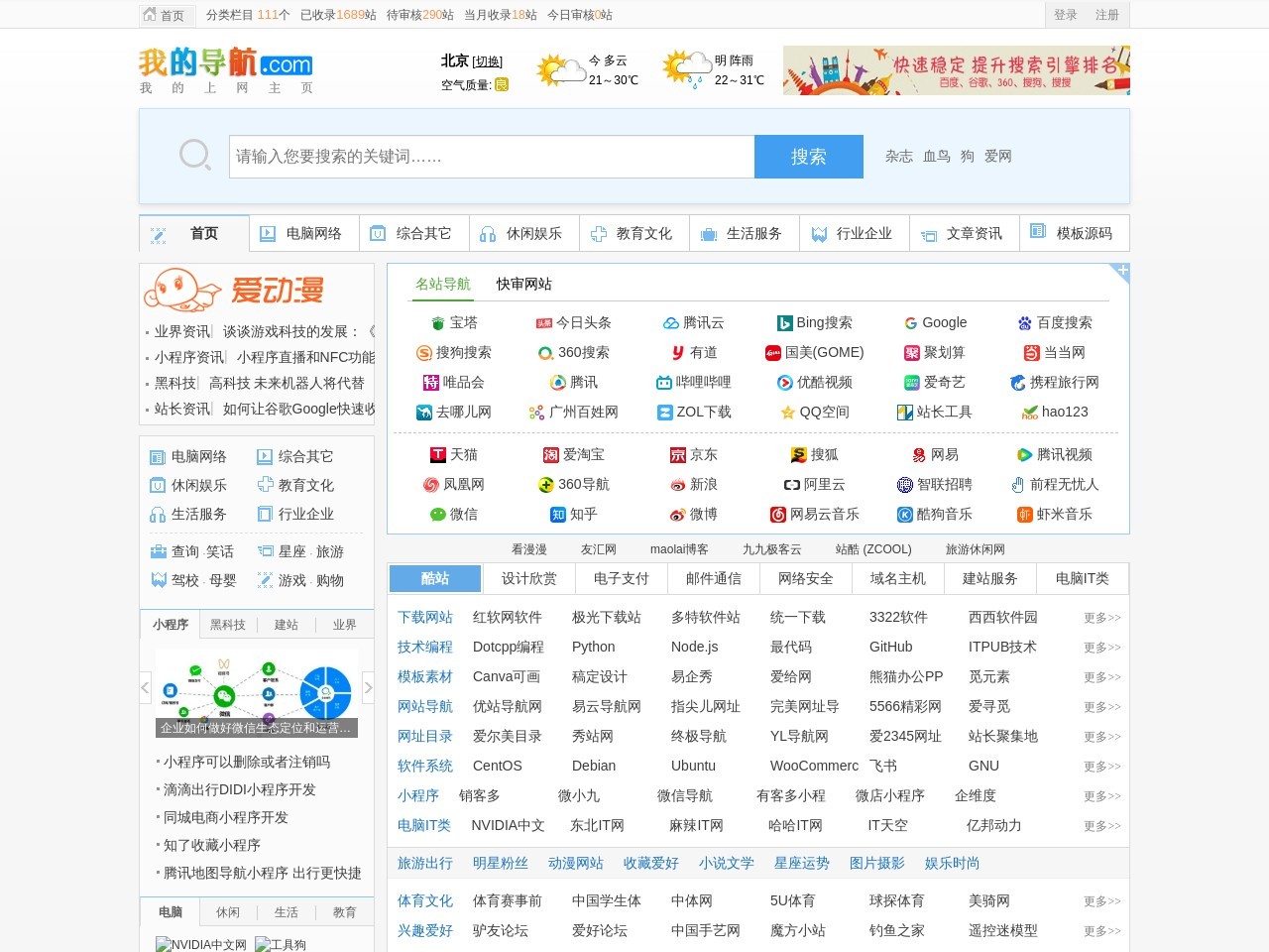 博科趣 网站首页截图