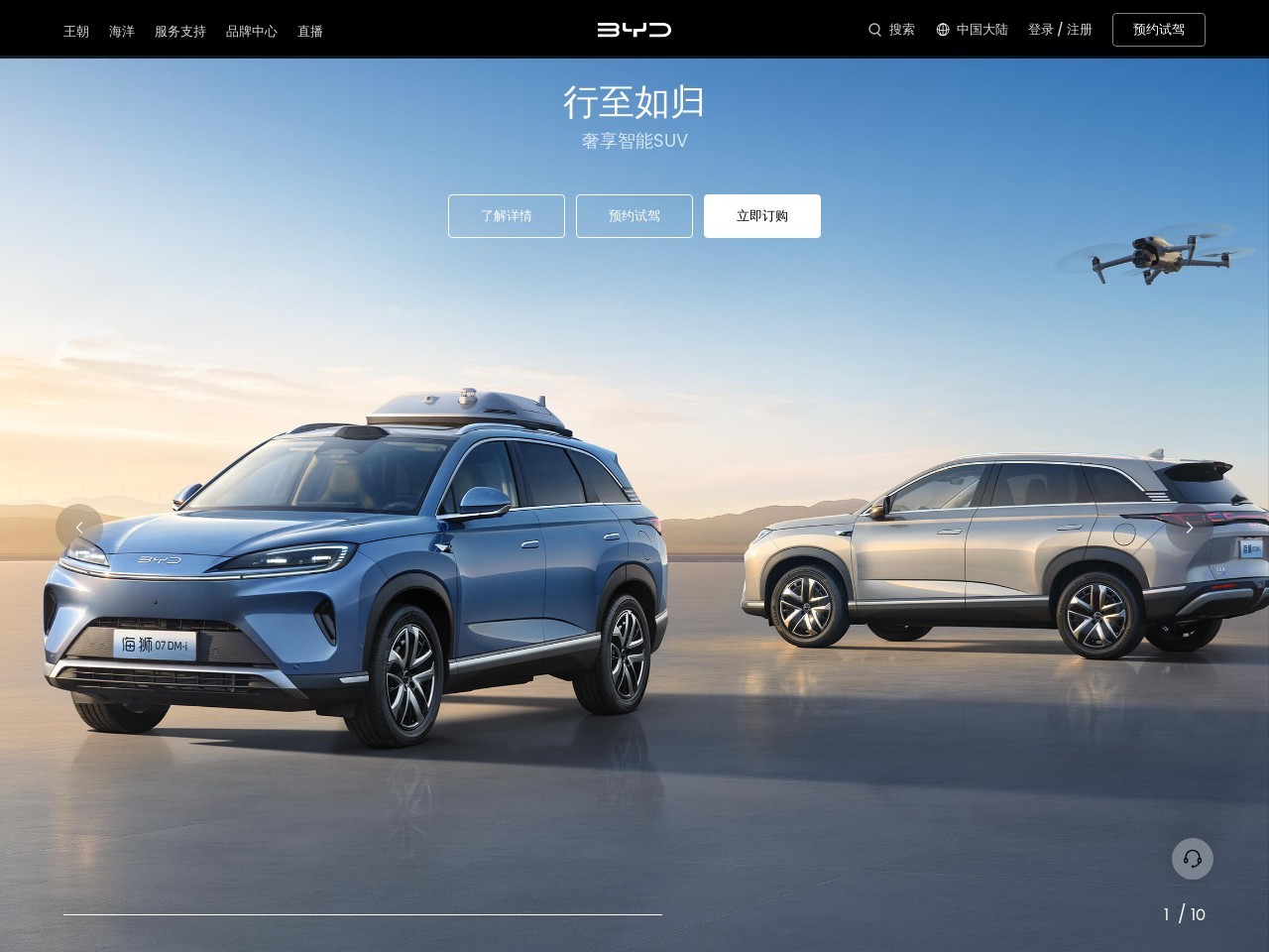 比亚迪汽车官方网站 比亚迪汽车 ─ 新能源汽车领导者