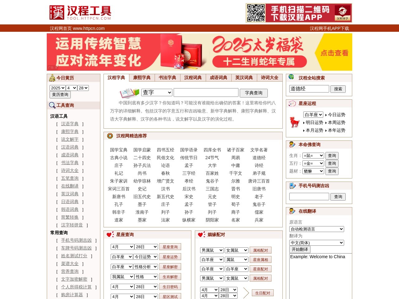 实用查询_实用工具查询_汉程网