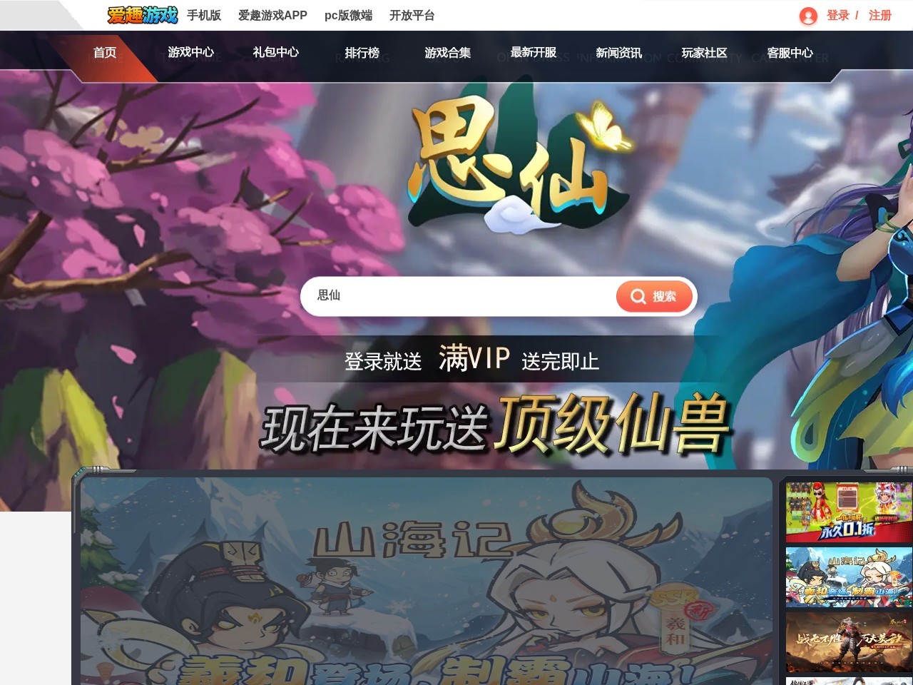 爱趣游戏_变态游戏下载门户_好玩的手机游戏排行榜