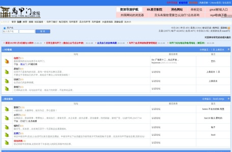 马甲门论坛