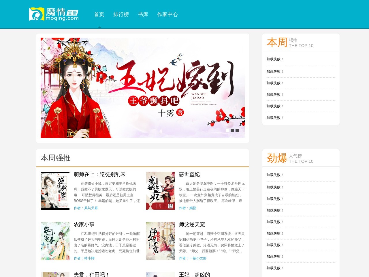 魔情小说—看言情小说上魔情中文网