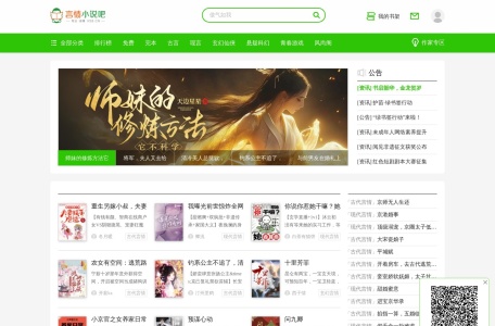 言情小说吧_好看的小说免费阅读_红袖添香-阅文集团旗下网站