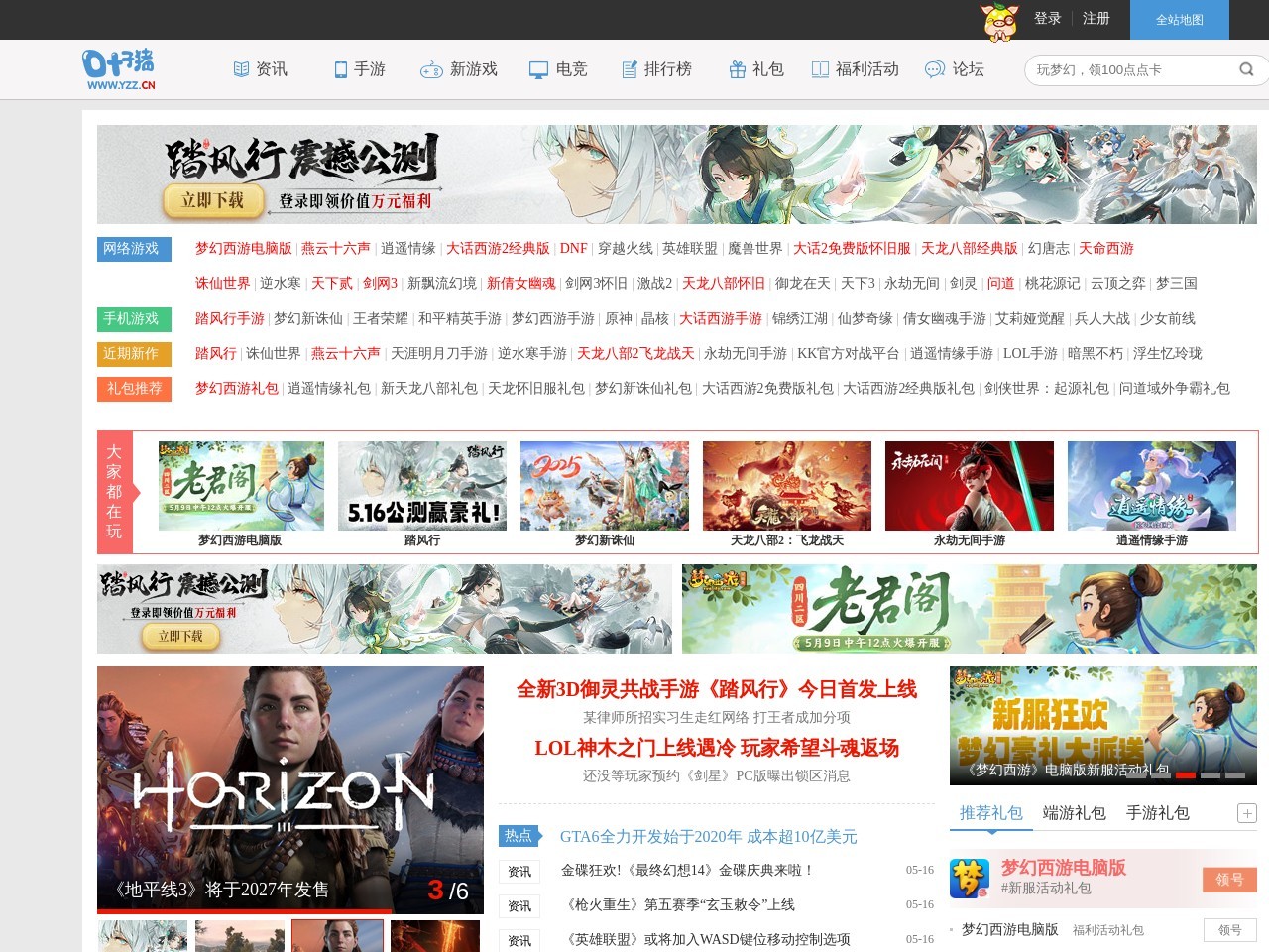 网络游戏:叶子猪游戏网-网络游戏门户