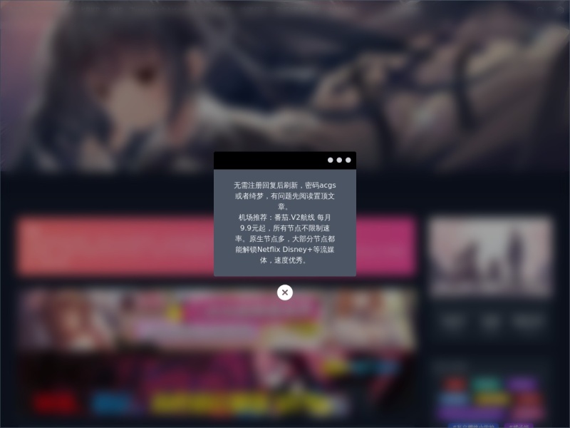 绮梦ACG - 绮梦ACG | 免费galgame资源下载 预览图