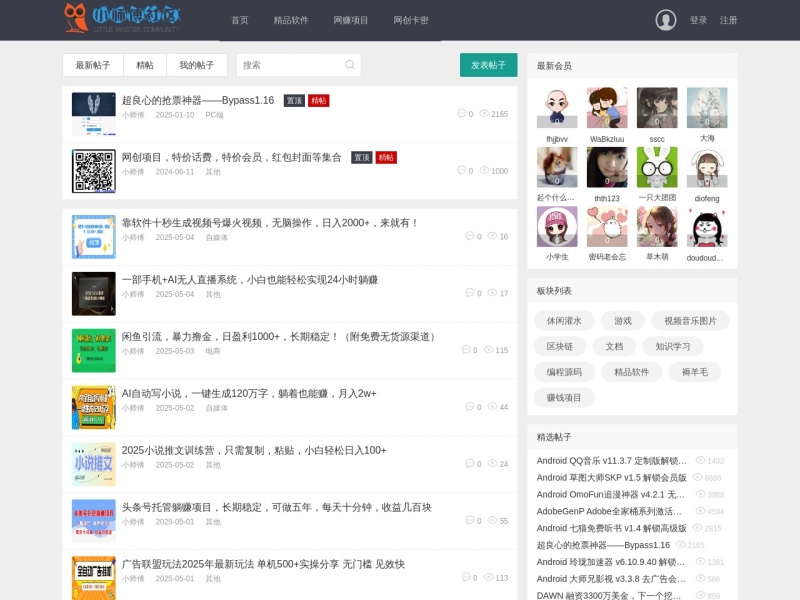 小师傅资源网! 预览图