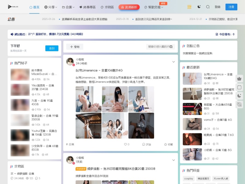 次元社区 - Isblue 预览图