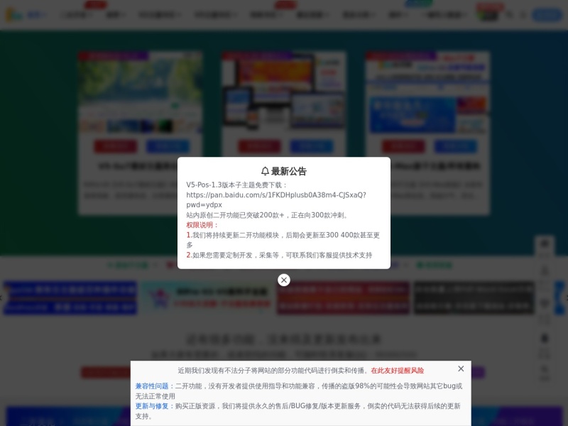 6e技术网-官网-专注于定制开发-原创高质量WordPress插件 预览图