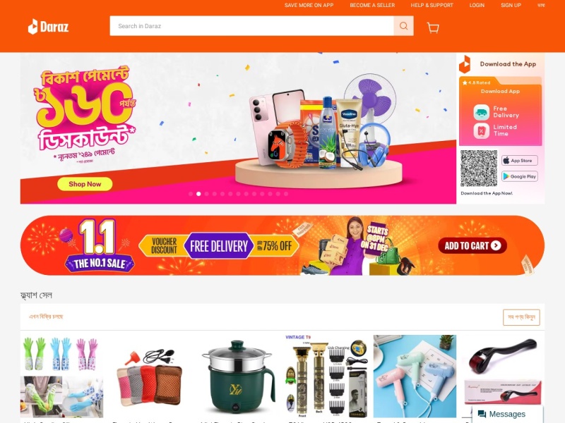 Daraz.com.bd 孟加拉国