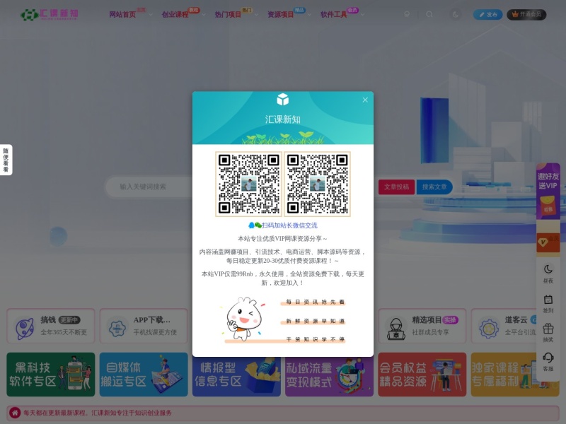 汇课新知-全网高质量资源整合首发站 预览图