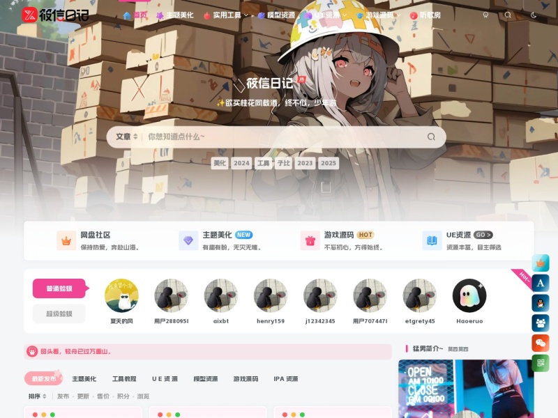 筱信日记 - 分享知识创造无限价值	 预览图