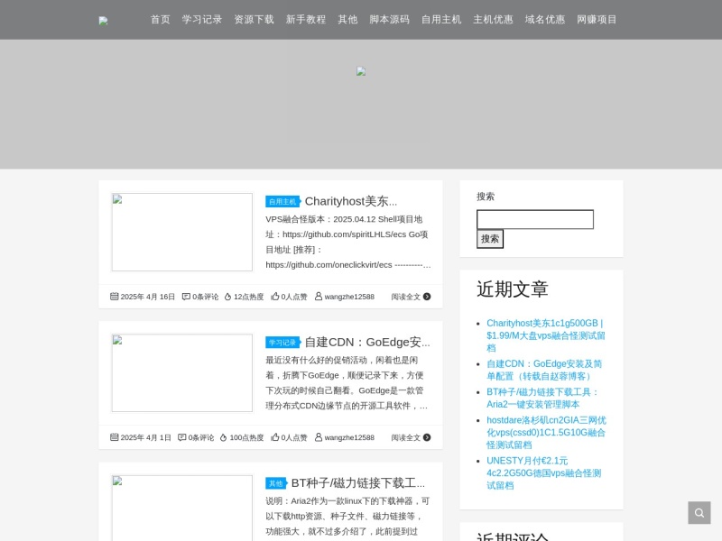 乐云主机笔记 - 乐尚云端 | 记录点滴 预览图