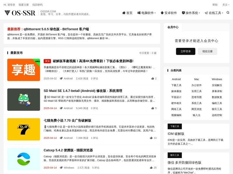 OSSSR.COM 预览图