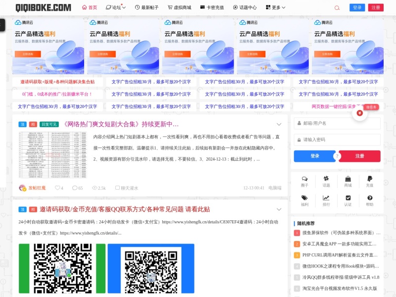七七博客 - 小七资源论坛-更优质的资源发布社区！ 预览图