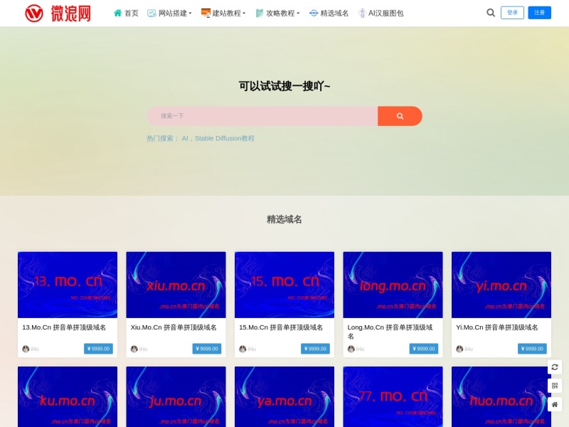 微浪网 - 微微风簇浪 化作满河星 预览图
