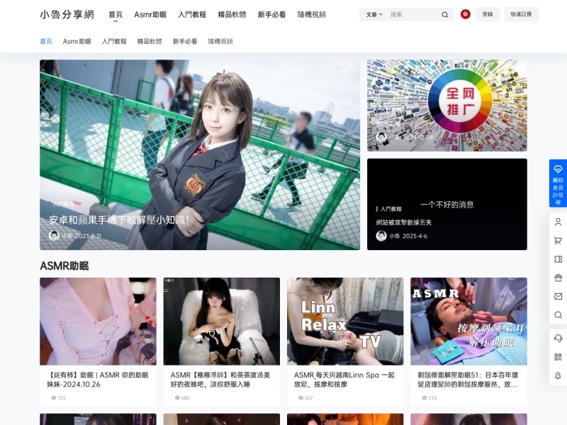 小鲁分享网 预览图