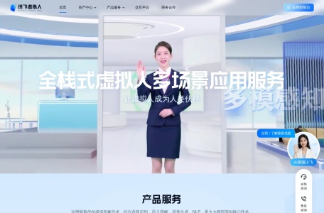 讯飞虚拟人