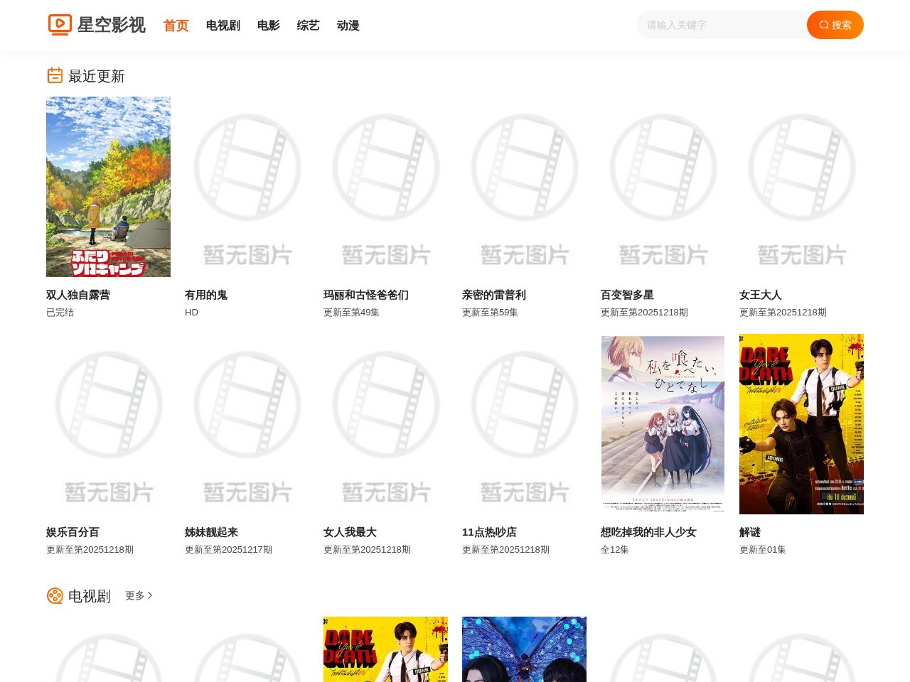 星空影视-最新最全影视免费在线观看