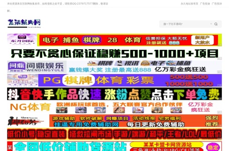 孤酒辅助网 - 全网黑科技游戏免费辅助网！