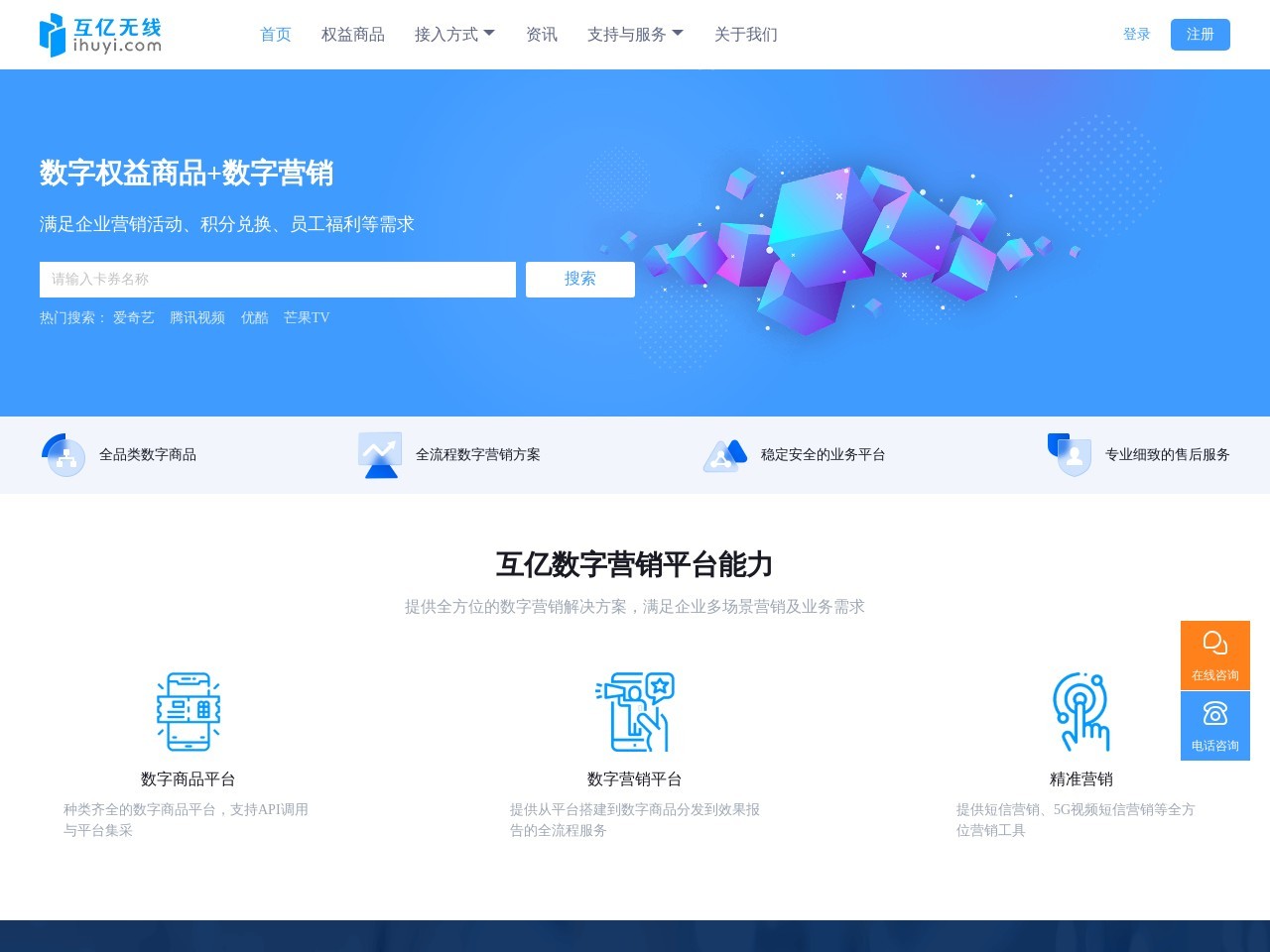 互亿无线