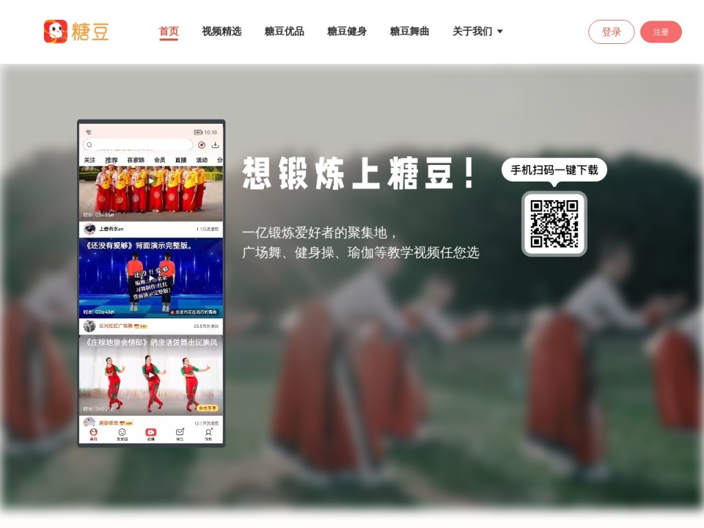 糖豆出品_糖豆广场舞课堂