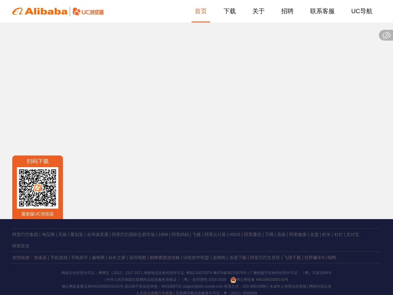 UC浏览器官网_UC浏览器最新版下载