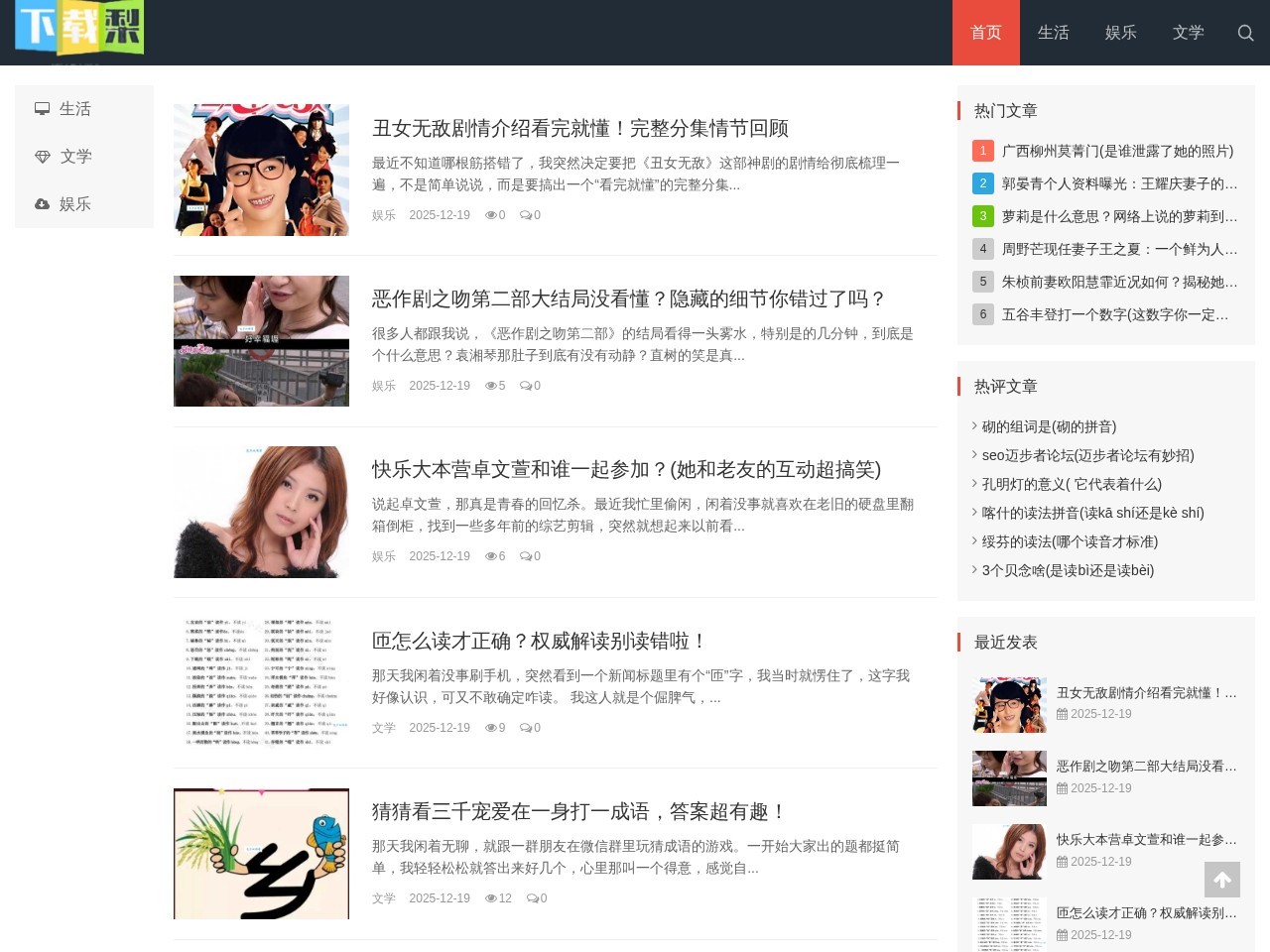 下载梨翱联网-优质且充满趣味的知识交流平台