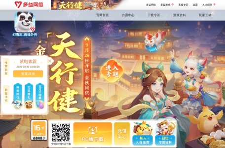 幻唐志:逍遥外传