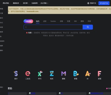 花猫导航