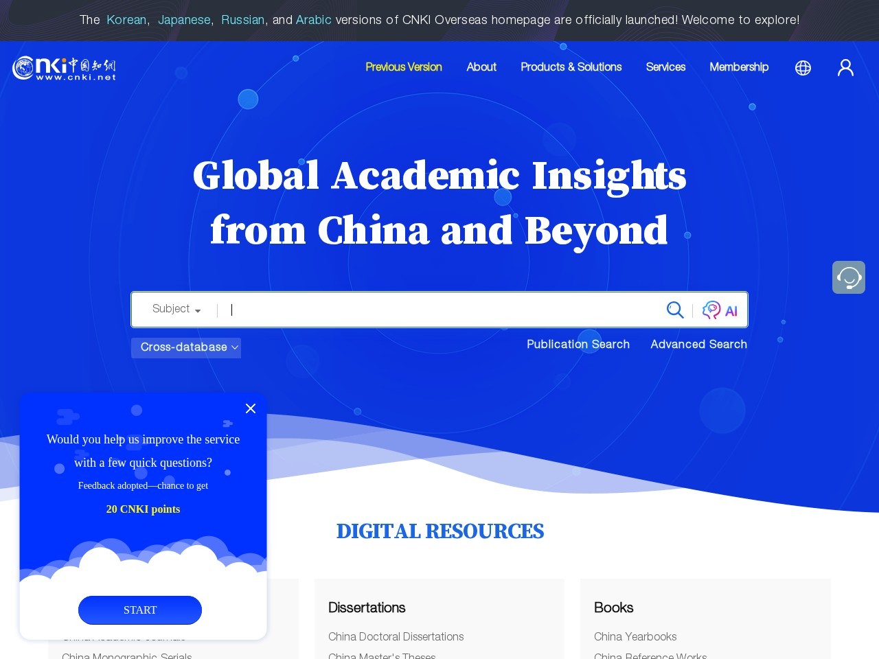 华知大模型-同方知网携手华为打造的中华知识大模型